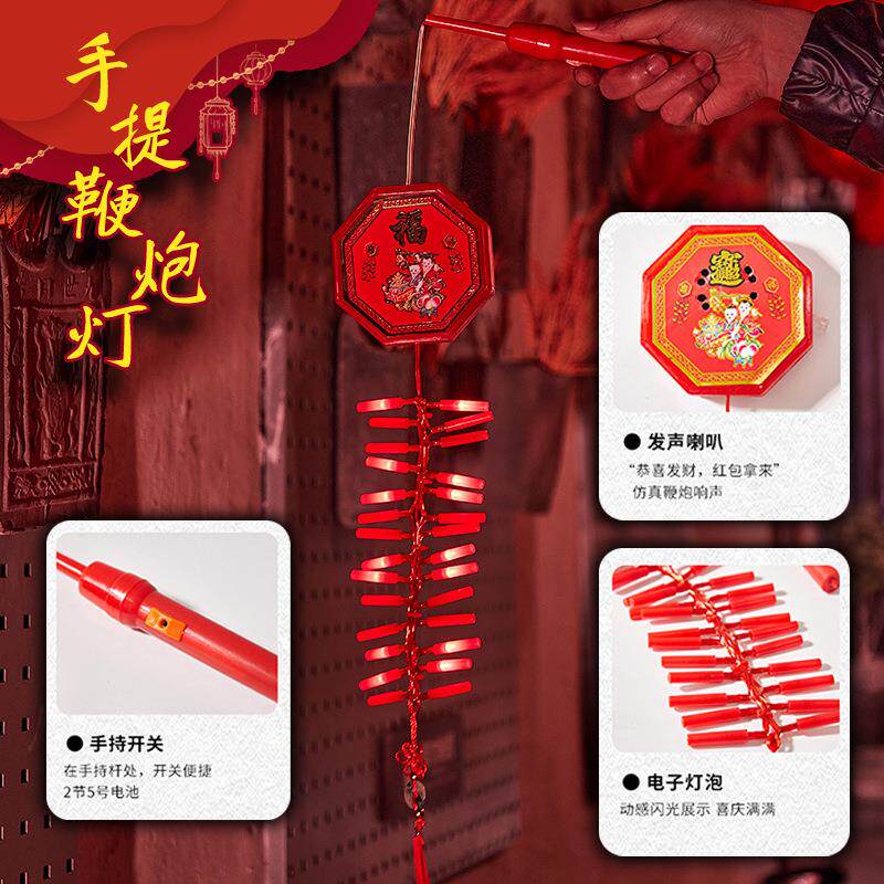 儿童电子装饰灯春节带响过年新年装饰品乔迁吉祥婚礼红色电子鞭炮