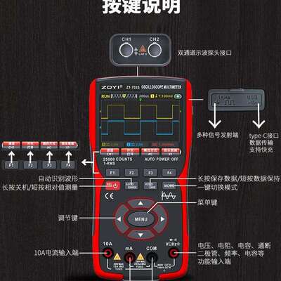 ZOYI众仪示波器702S703S多功能万用表信号发生器三合一高精示波表