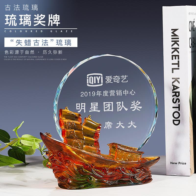 创意水晶琉璃奖杯奖牌马定制毕业送老师教师节纪念礼品退休留念