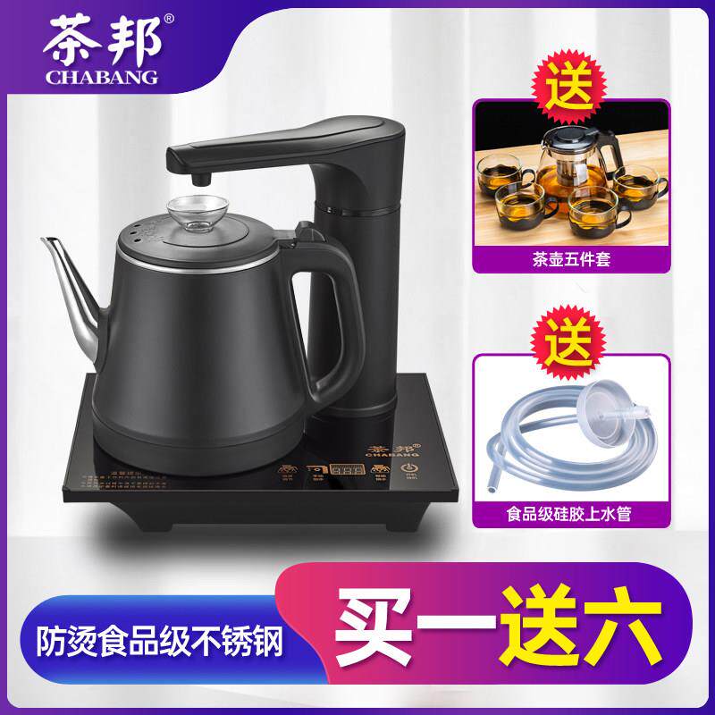 茶邦 XD-A烧水壶自动上水电热水壶全自动热水壶家用茶台抽水一体