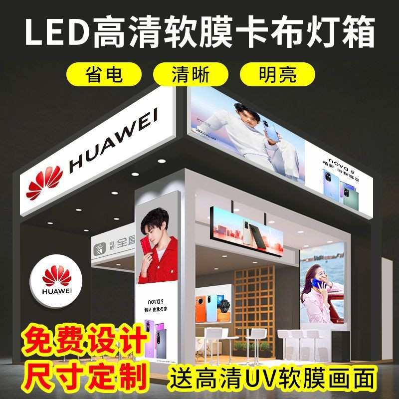 uv软膜卡布灯箱定制门头灯箱招牌灯箱广告牌广告灯箱挂墙式铝型材