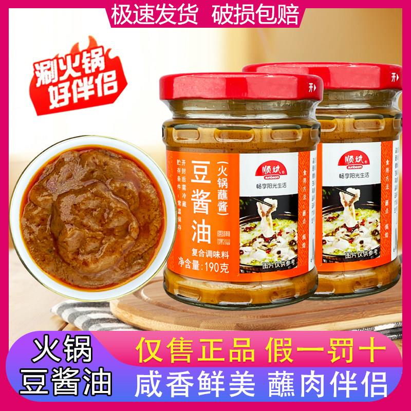 黄豆酱火锅蘸料潮汕特产酱拌面海鲜涮羊肉牛肉火锅砂锅粥沾蘸酱料