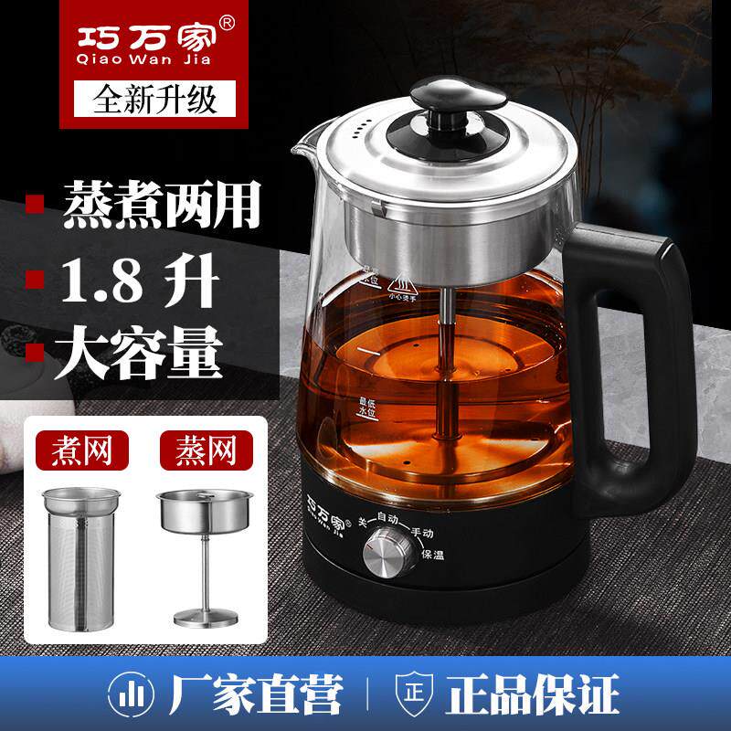 蒸汽煮茶器1.8升大容量全自动家用黑茶壶特大号养生壶电煮泡泡茶