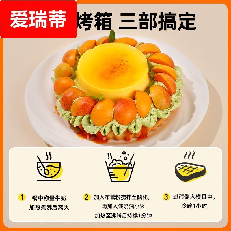 法采焦糖布丁布日式布丁烤布蕾古茗奶茶店专用商用蛋糕粉