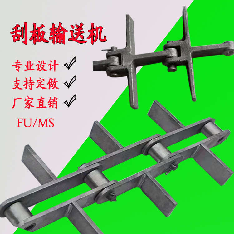 粉体机链条式拉链刮板煤矿传送机刮板ms32机刮板运送机输送