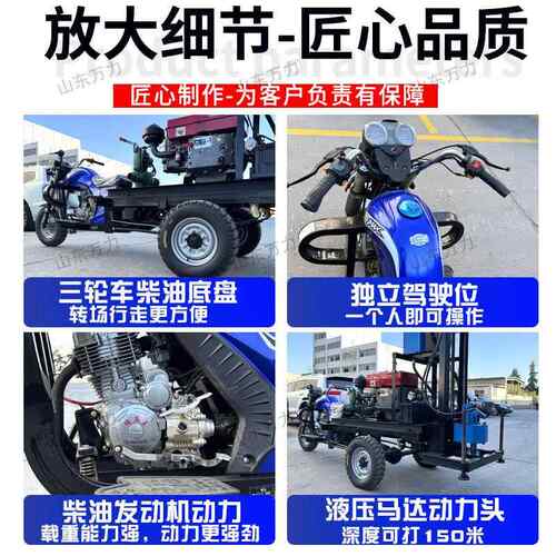 小型三轮车打井机 农用柴油液压水井钻机 120米水井岩心钻井机