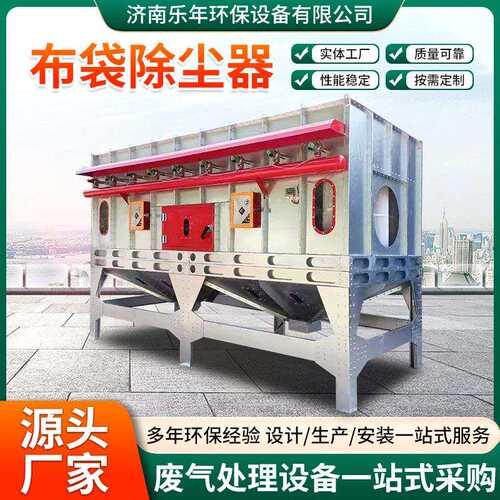 供应工业除尘器粉尘车间集尘机生物质燃煤锅炉高温脉冲布袋除尘器