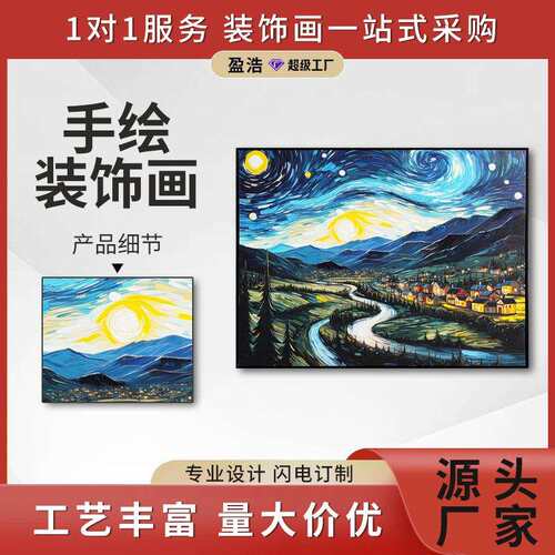 盈浩外贸工厂跨境简约手绘油画餐厅风景装饰画横版半手绘油画