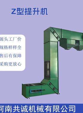 新材料行业自动化循环进料输送设备多点出料Z型提升机配料工序