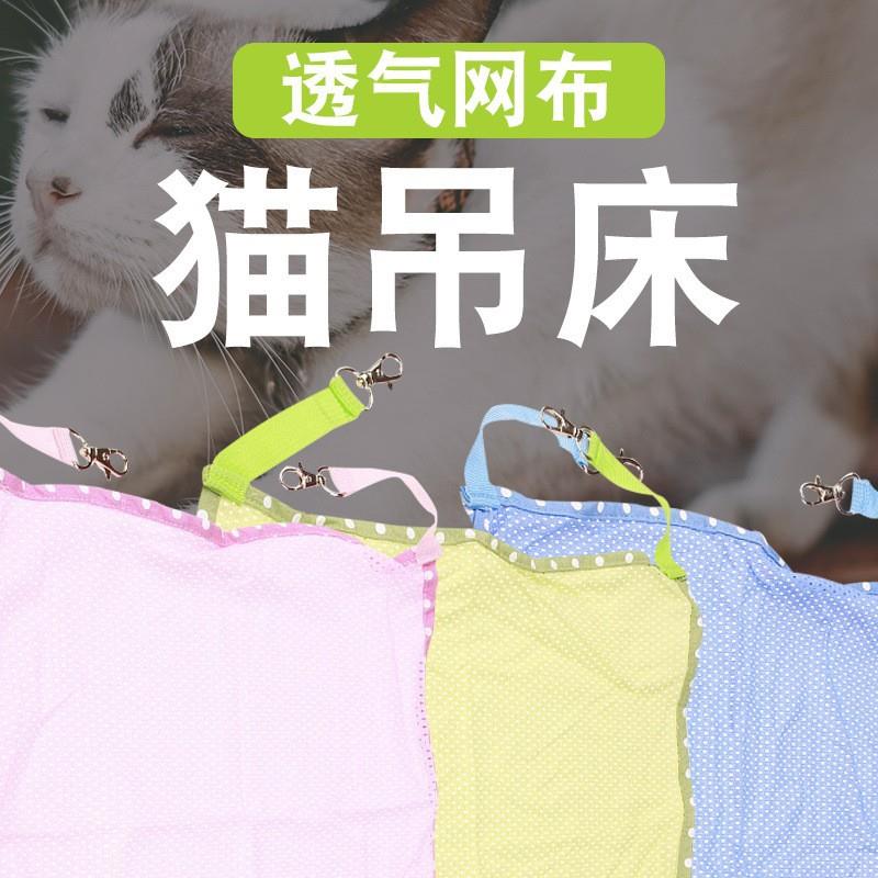 冬夏两面猫吊床,牛津布猫吊床 宠物铁笼吊床 防水狗床猫床