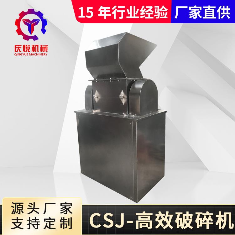 CJS系列250粗粉碎机中药粗粉碎机五谷杂粮粗碎机