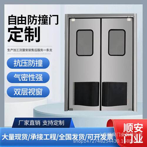 不锈钢自由防撞门仓库304防撞四开门食品厂厨房自动复位防撞门