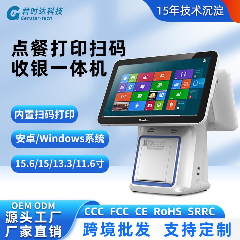 双屏触摸收银机收银一体机餐饮奶茶商超带收银系统管理一体机