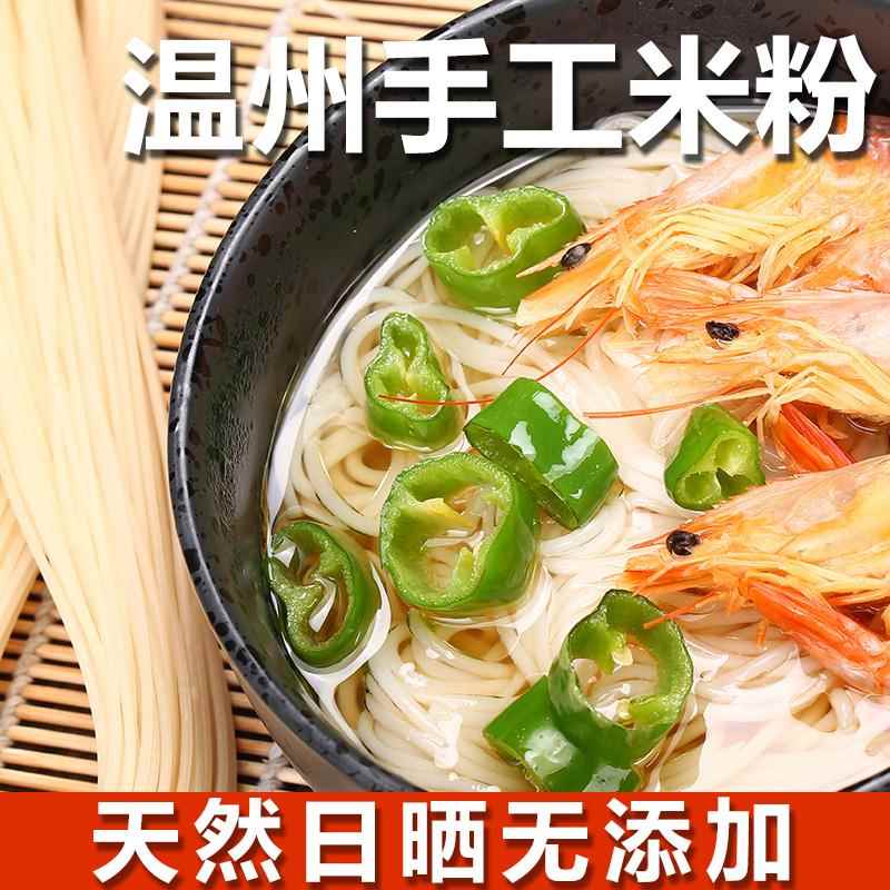温州手工粉干粗米粉玉米粉手工细中粗米粉干八字炒煮米线粉丝正宗