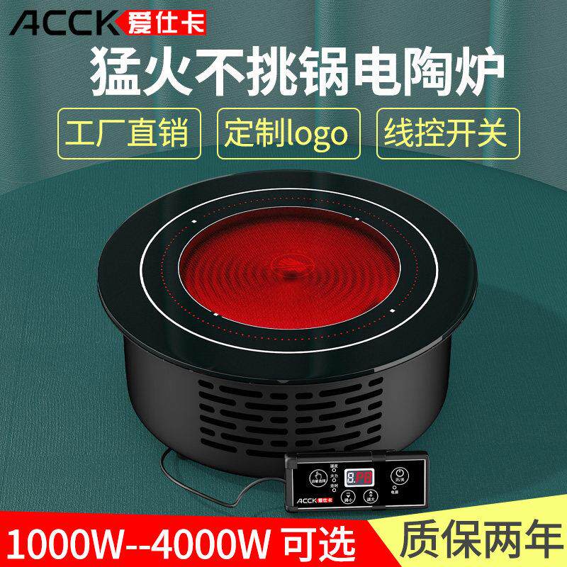 商用火锅黑晶炉爆炒3000W大功率嵌入式钛晶黑晶串串烧烤光波炉