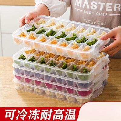冻饺子盒专用速冻水饺冷冻装馄饨的冰箱保鲜收纳盒分格盒子食品级
