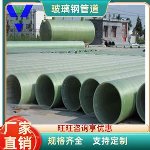 江苏昆山国胜DN900玻璃钢工艺管道玻璃钢加沙管道专业厂家