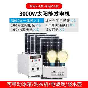 全套家用一体机系统光伏发电机太阳能板户 220v发电太阳能电池板