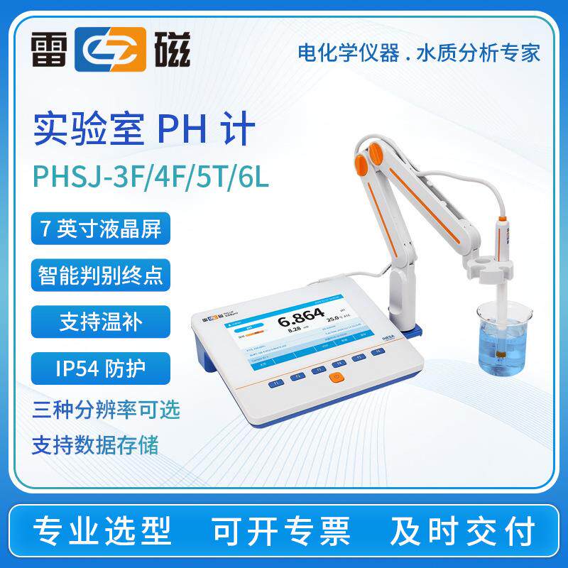 上海pH计PHSJ-4F/3F/5T/6L实验室台式酸度计数显ph酸碱检测仪图片