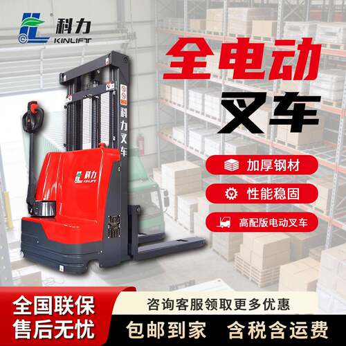 全电动堆高车电动叉车1吨小型电动液压叉车搬运叉车电动2吨堆高车