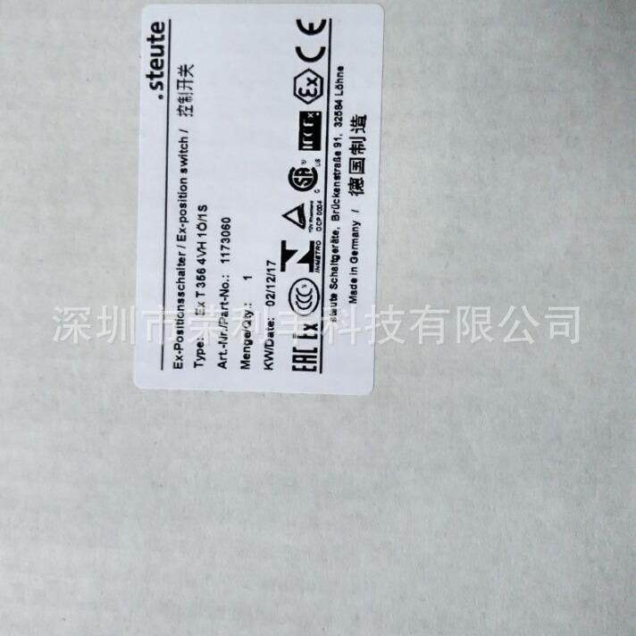 德国Steute限位开关STEUTE世德脚踏开关