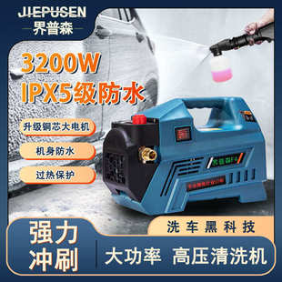 家用高压洗车机F4 可调压3200瓦大功率清洗机自吸两用 220v 新款