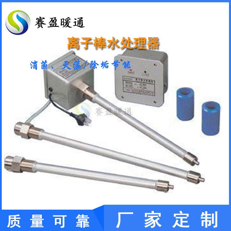 离子棒水处理器 循环水高压静电除垢仪 消菌灭藻离子棒水处理设备