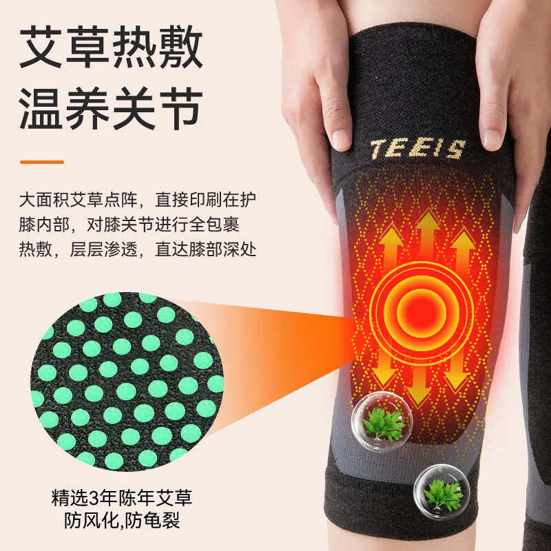 护膝夏季保暖老寒腿薄款艾草老年人自发热关节Y女男运动膝盖 艾草,运动/瑜伽/健身/球迷用品,运动护膝/髌骨带,淘宝优惠券,粉丝福利购,淘宝优惠卷