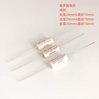 蒙多福 Mundorf Mcap MKP 0.22 0.33 0.47UF 630V 音频耦合电容