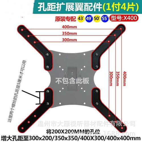 通用孔距扩展器万能配件电视孔位增大转接板液晶延长翼支架