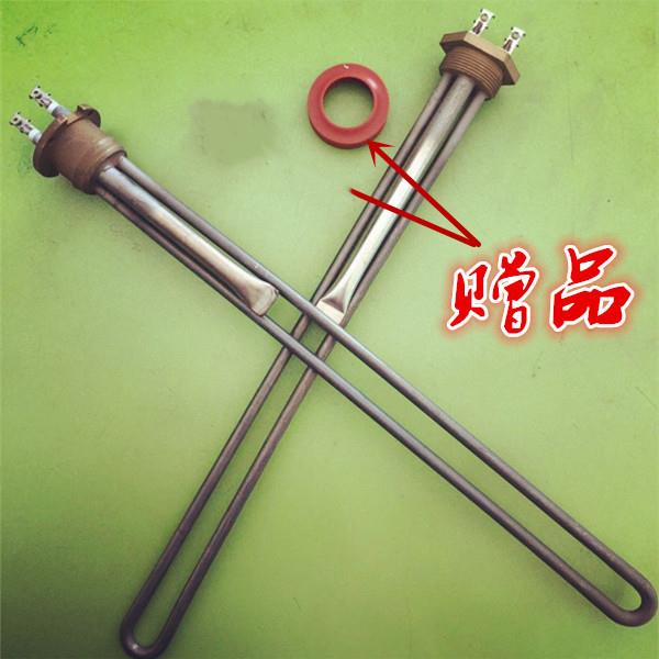 皇明太阳能电加热管电热管热水器辅助加热器 防干烧 加热棒亿家能