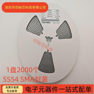 肖特基二极管贴片二极管SS54SR54060MIL大芯片足5A/40V