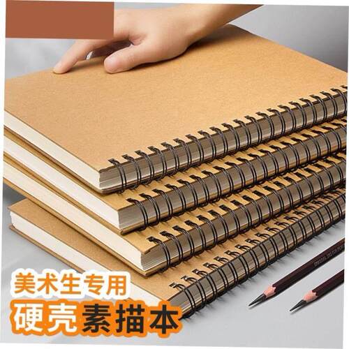sketchbook A3 Hardface sketch book A4 art painting book硬壳