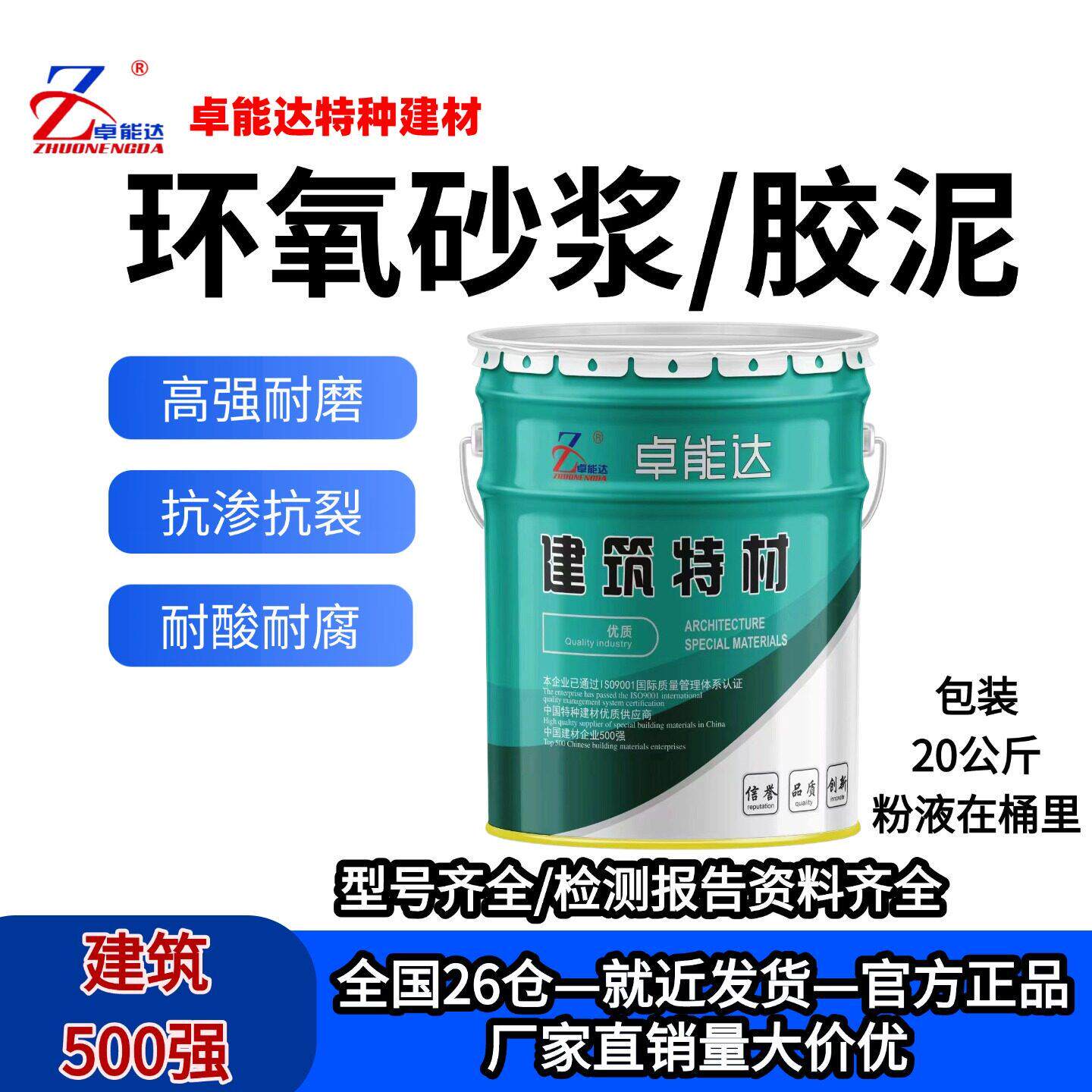 环氧砂浆高强抗渗耐酸碱树脂胶泥混凝土修补桥梁隧道加固裂缝修补