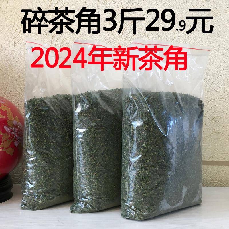 铁观音茶末芝麻大小碎末碎茶角茶角新茶茶叶乌龙茶浓香型