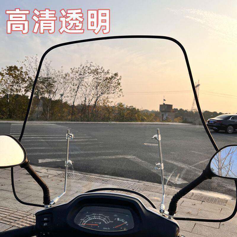 电动车透明高清前挡风板挡雨板摩托车踏板车挡风罩加厚挡风玻璃