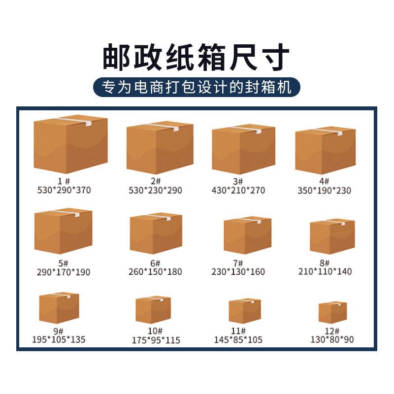 嘉谦自动封箱打包机 电商包裹打包机纸箱胶带封口封箱机 全自动