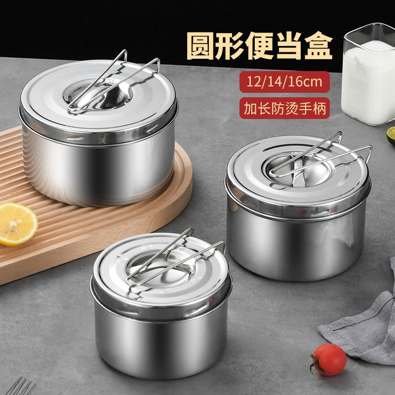不锈钢螺口圆形饭盒餐盒学生饭盒食堂打饭便当盒成人餐盒蒸饭餐盒