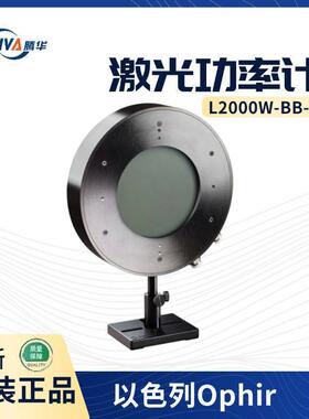 L2000W-BB-120激光功率计以色列水冷薄型传感器7Z02751