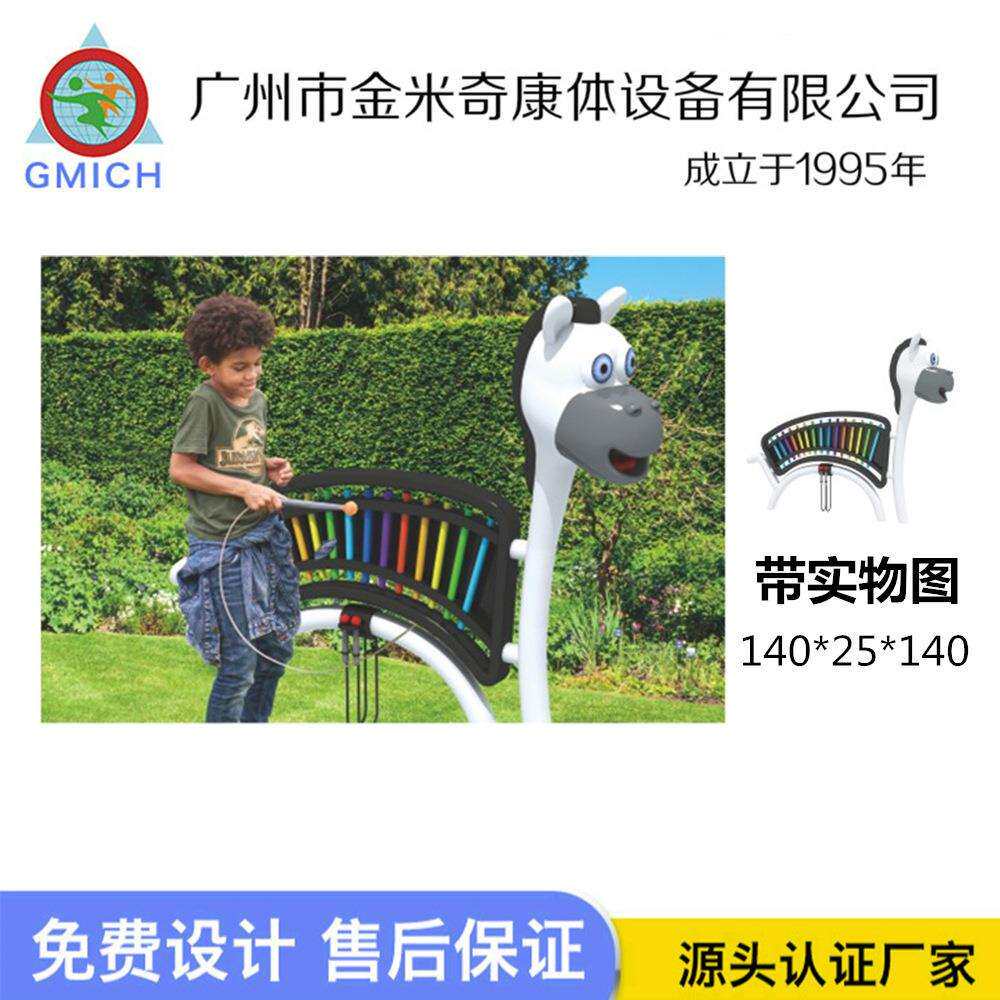 户外儿童打击乐器幼儿园墙面敲打乐器不锈钢管导琴手拍鼓组合厂家