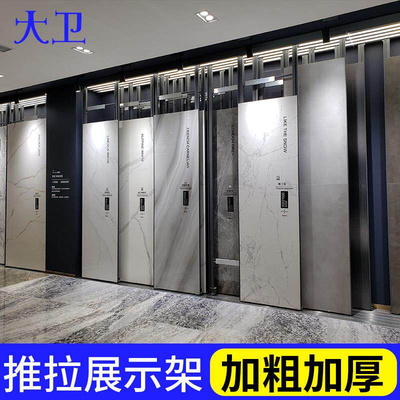 瓷砖推拉展示架铝合金大板岩板无缝包边平推可调节轨道陶瓷木地板