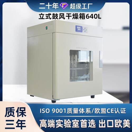 中新高温工业烤箱立式电热恒温干燥箱大型烘箱高低温试验箱640L