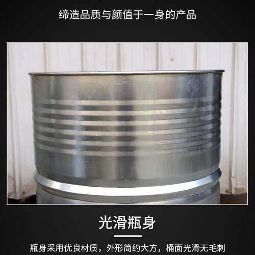 200L大容量镀锌钢桶 防爆防漏密封桶工业原料存储运输桶厂家直发