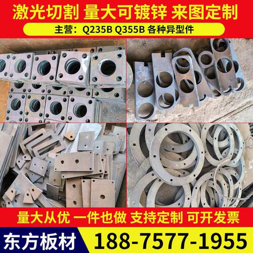 钢板加工定做激光切割各种异型件Q235B Q355B 45#机械配件