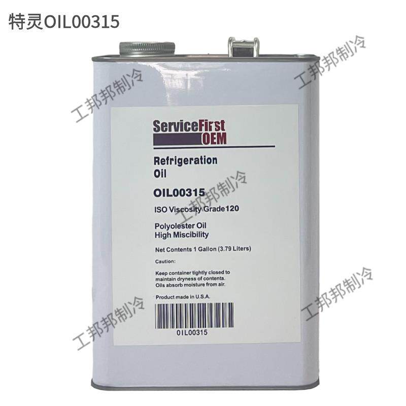 特灵中央空调4螺杆机心机0专用冷冻油OIOIL00048L0008/315/离373/