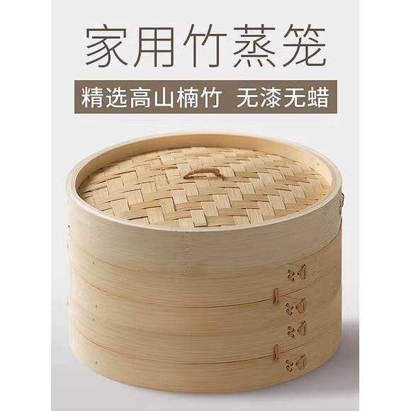 家用竹制蒸笼商用小笼包蒸屉蒸架蒸馒头包子竹笼屉手工竹编小蒸格