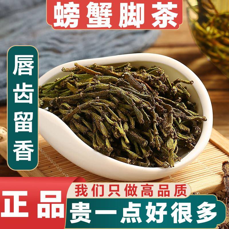 螃蟹脚茶正宗云南景迈山野生古树寄生螃蟹脚生茶散茶普洱茶伴侣