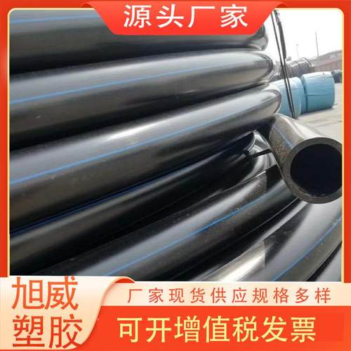 110200300PE给水管非开挖pe自来水管拖拉管顶管农田灌溉管厂家