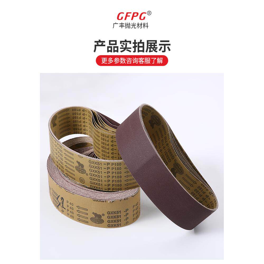 需定制犀利砂带订做GXK51-P砂带1520*200环形砂带金属木材通用砂