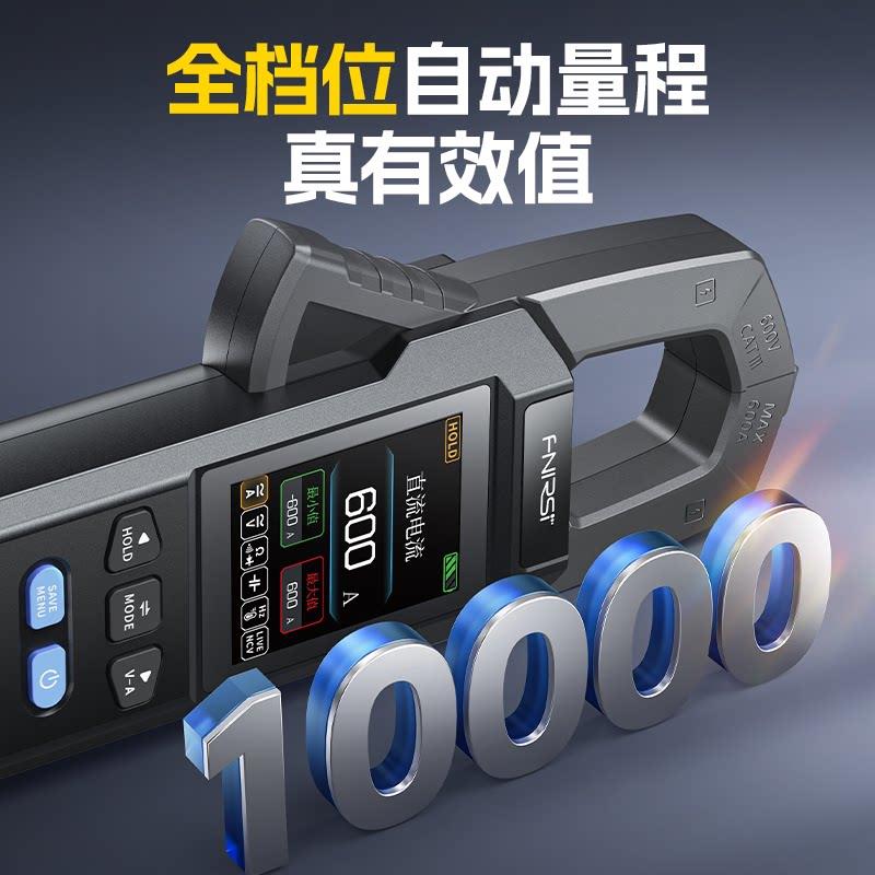 FNIRSI钳形万用表高精度数字电流表智能全自动电工防烧专用万用表图片